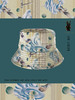 TheFabricUnion印花渔夫帽 2019「宇宙游园」限量系列 “漂流” | 2019 Limited Collection：「Wandering in Garden Cosmos」 商品缩略图0