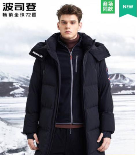 波司登羽绒服 男装 商品图1