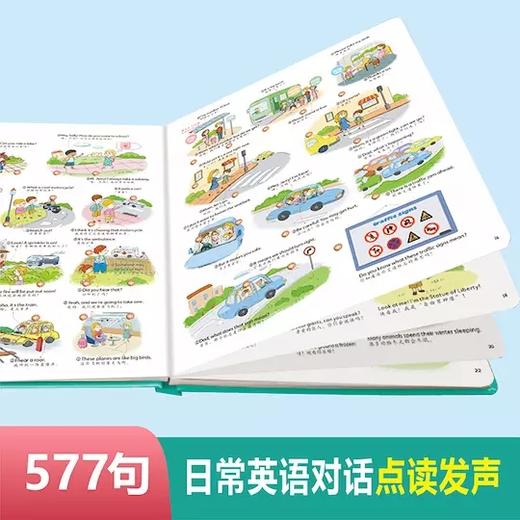 手指点读英语情景对话发声大书（全1册）  涵盖17个情景主题 577句日常英语对话点读发声 商品图1