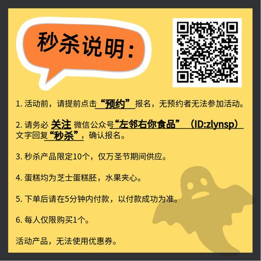 万圣节B款 商品图1