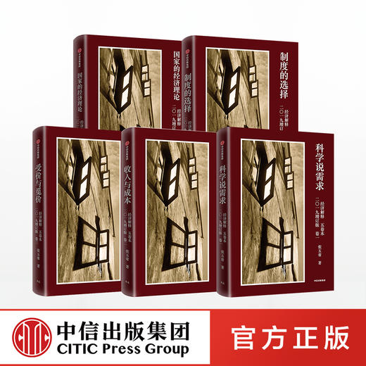 jingjijieshi-xinrui 商品图8