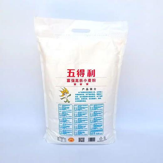 五得利面粉 五星特精高筋小麦粉 包子馒头花卷面条5kg10斤 商品图1