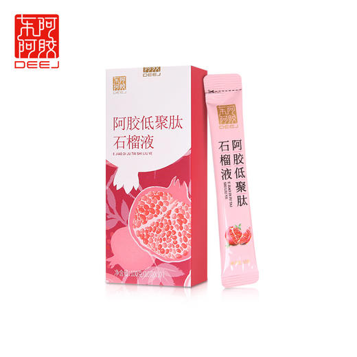 社群团购专属】东阿阿胶低聚肽石榴液 商品图3