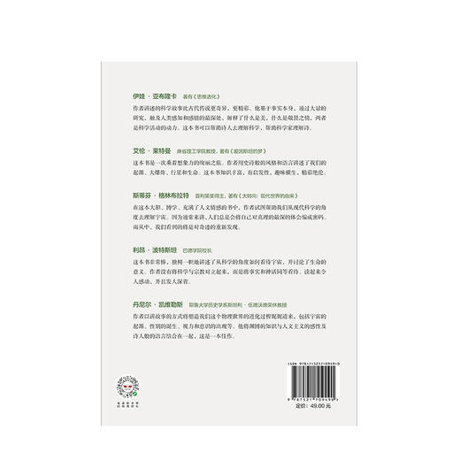 【限时特惠】进化的故事 揭开生命起源的神秘面纱 奥伦哈曼 著 宇宙太阳系的诞生 生命进化中信出版社图书 正版书籍 商品图3