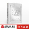 人工智能与向零创新 认知技术决胜企业未来 托尼布比尔 著 人工智能与新的商业模型 中信出版社图书 正版书籍 商品缩略图0