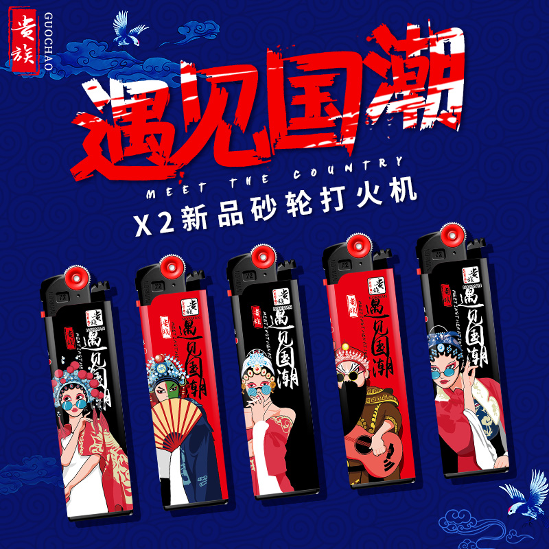 【遇见国潮】X2-个性时尚可充气砂轮机（长机）