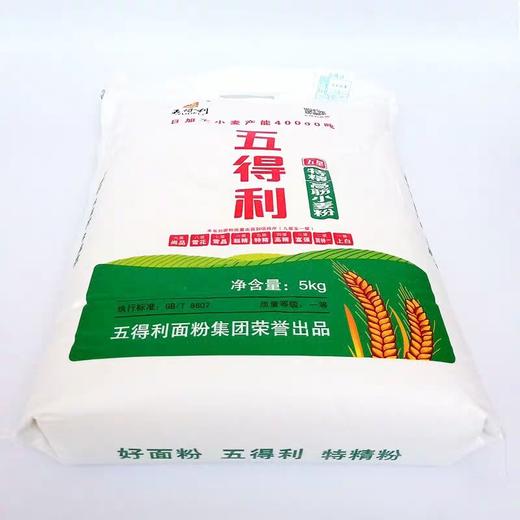 五得利面粉 五星特精高筋小麦粉 包子馒头花卷面条5kg10斤 商品图3