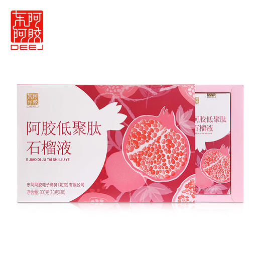 社群团购专属】东阿阿胶低聚肽石榴液 商品图1