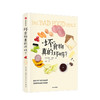 【限时特惠】“坏”食物真的坏吗？ 破除不科学的饮食迷思找回享受美味的愉悦感 阿伦卡罗尔 著 中信出版社图书 正版书籍 商品缩略图1
