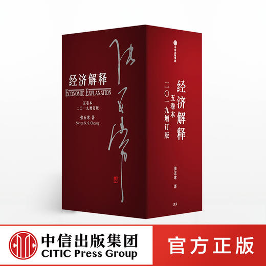 jingjijieshi-xinrui 商品图0