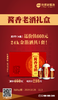 24k金箔酒具·套盒 商品缩略图1