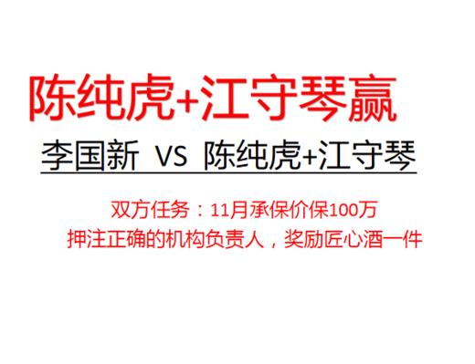 李国新100万挑战陈纯虎+江守琴（陈纯虎赢） 商品图0