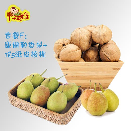 11~12月水果套餐F：库尔勒香梨+185纸皮核桃 商品图0