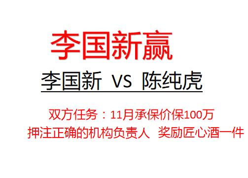 李国新100万挑战陈纯虎+江守琴（李国新赢） 商品图0