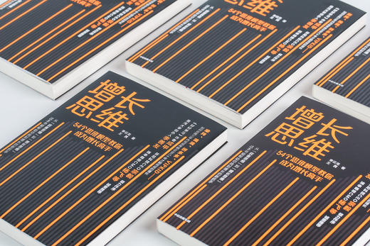 增长思维 54个思维模型教你成为增长高手 李云龙 王茜 著   中信出版社图书 正版书籍 商品图10