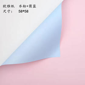 欧雅纸--水粉+茵蓝135