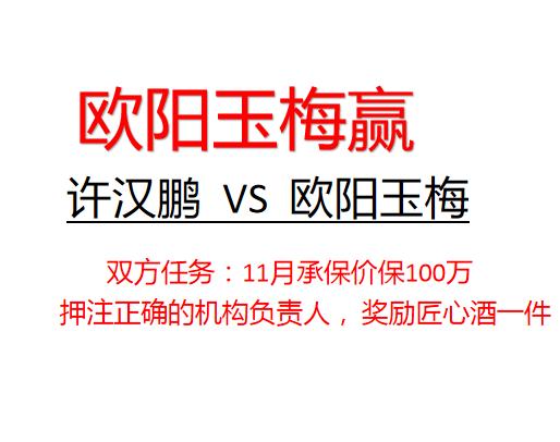 许汉鹏100万挑战欧阳玉梅（欧阳赢） 商品图0