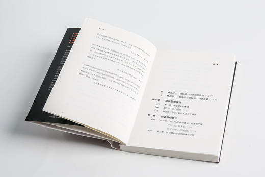 增长思维 54个思维模型教你成为增长高手 李云龙 王茜 著   中信出版社图书 正版书籍 商品图8