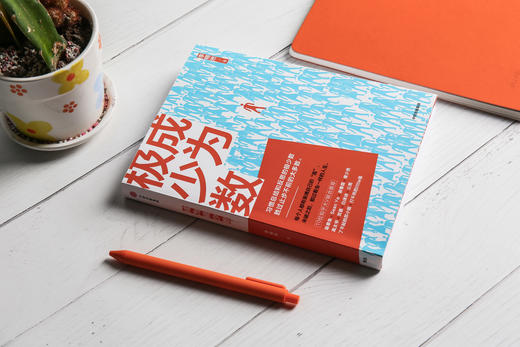 成为极少数 李栩然 知乎大V 著  30个纬度从微观到宏观的深度思考 中信出版社图书 正版书籍 商品图4