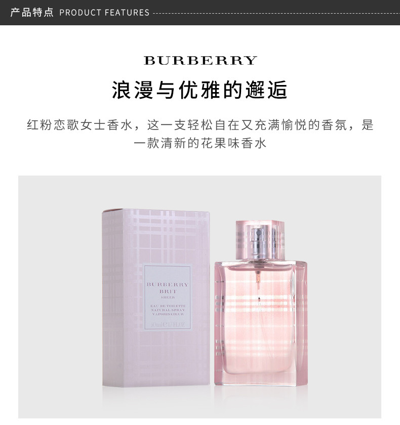 【香港直邮】英国 burberry/巴宝莉 红粉恋歌女士香水