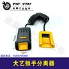 货号05760大艺扳手分离器锂电扳手配件 商品缩略图0