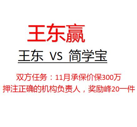 王东300万挑战简学宝（王东赢） 商品图0
