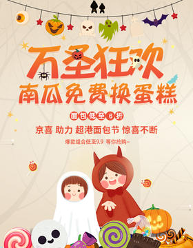  看直播 | 奇幻万圣节，不给“福利”就捣蛋！ 