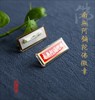 六字洪名徽章 商品缩略图2