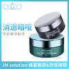 JM solution 蜂蜜眼膜&珍珠眼膜（542624）（542617） 商品缩略图0