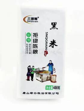 三顷粮黑米