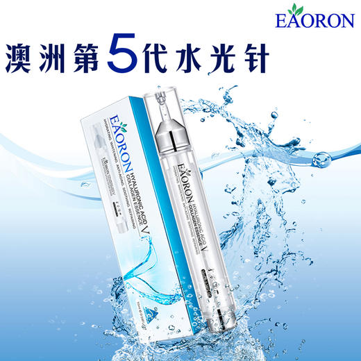 【海外直邮】EAORON 水光针涂抹式第五代玻尿酸精华原液 10ml 商品图0