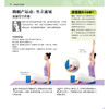 《轻松顺产这样做》孕期保健、分娩环境、分娩过程 商品缩略图7