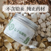 澜心七子面膜粉——元代贵妃增白方 商品缩略图2