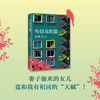 东野圭吾：布谷鸟的蛋 商品缩略图2