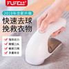 高颜值毛球修剪器——顺滑贴合，不伤衣物 商品缩略图0