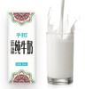 （永久作废）千初  新疆无添加纯牛奶（200ml*12盒） 商品缩略图0