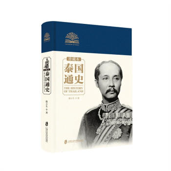 泰国通史(珍藏本) 商品图0