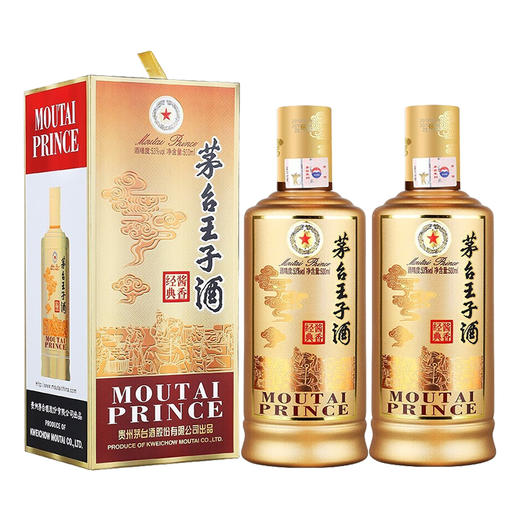 【推荐】2018年  茅台王子酒 酱香经典53度 500ml*2瓶【双瓶装】 商品图1