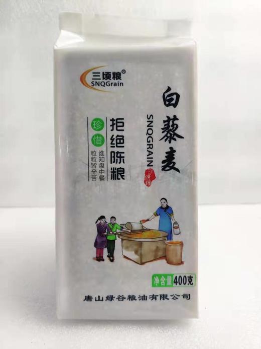 三顷粮白藜麦 商品图0