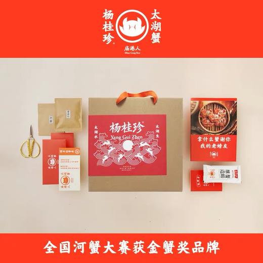 （永久下架）【大闸蟹】庙港人杨桂珍太湖蟹 鲜活大闸蟹 商品图2