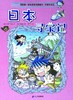 日本寻宝记 商品缩略图0
