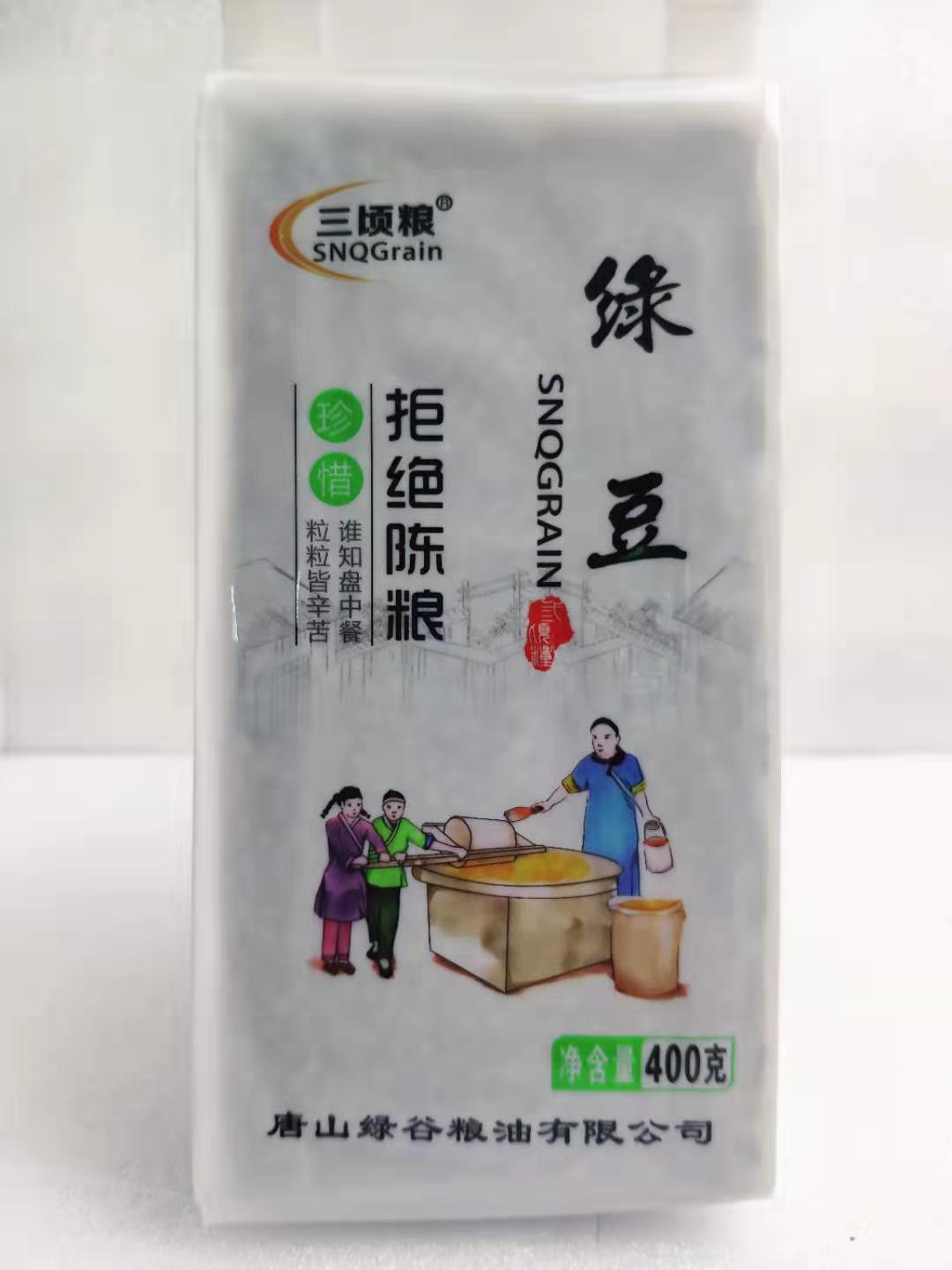 三顷粮绿豆