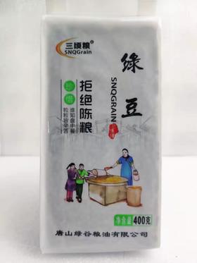 三顷粮绿豆