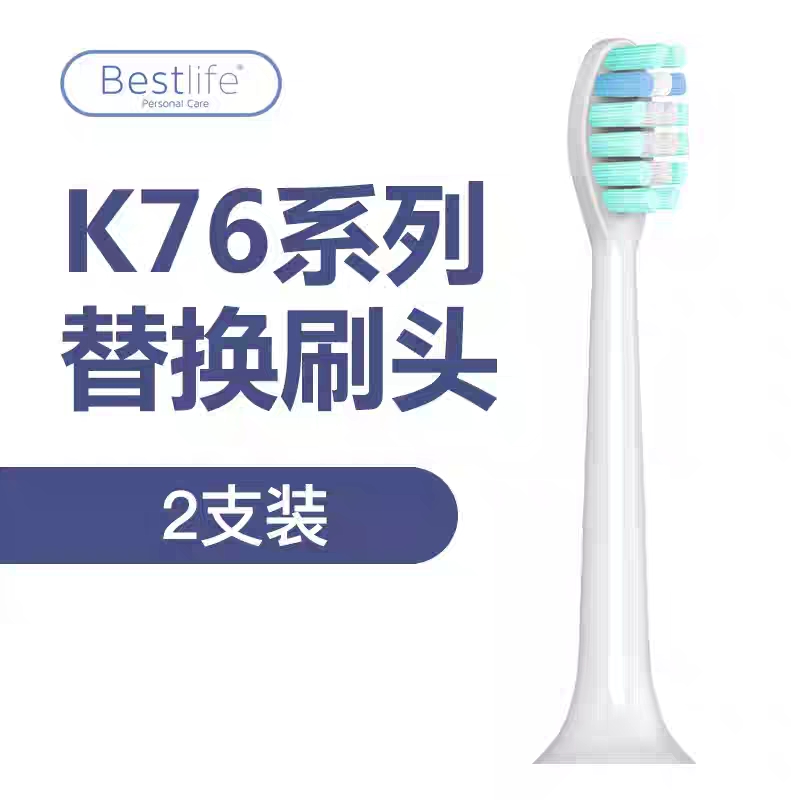 Bestlife/百灵K76系列 声波电动牙刷替换刷头 2支装 多色