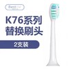 Bestlife/百灵K76系列 声波电动牙刷替换刷头 2支装 多色 商品缩略图0