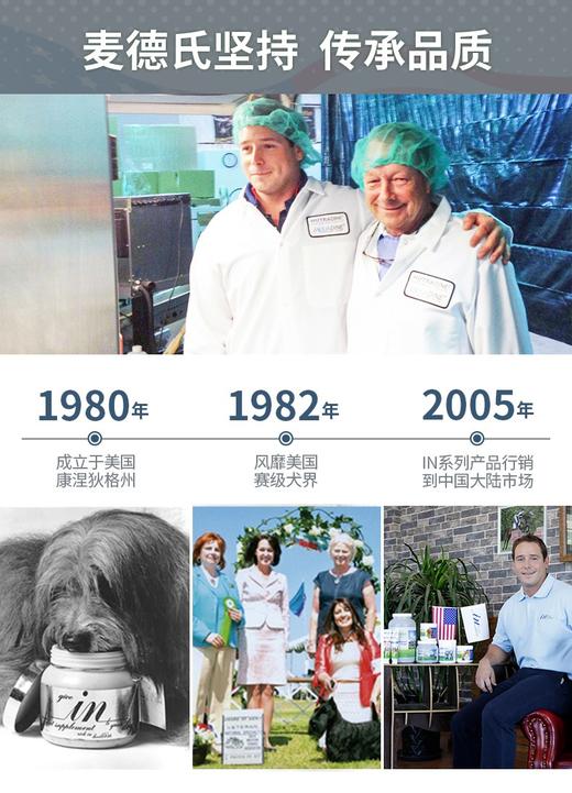 麦德氏IN-VET 鲨鱼软骨素  商品图10