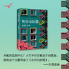 东野圭吾：布谷鸟的蛋 商品缩略图3