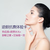 逆龄抗衰体验（热拉提+胶原水光+舒敏之星+艾莉薇玻尿酸1支） 商品缩略图0