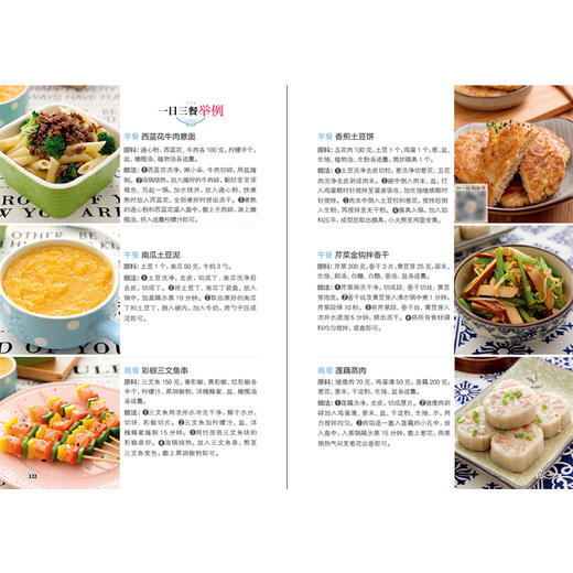 《怀孕每周吃什么》 商品图5