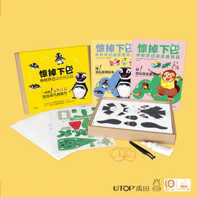 （永久下架）【折纸玩具】惊掉下巴的动态纸玩具 玩出非凡创造力  中村开己